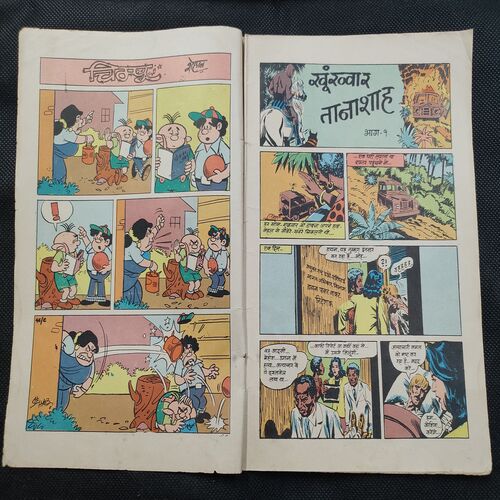 Khoonkhwar Tanasha .( Part - 01 ) .