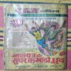 NAGRAJ  AUR  LAAL  MAUT