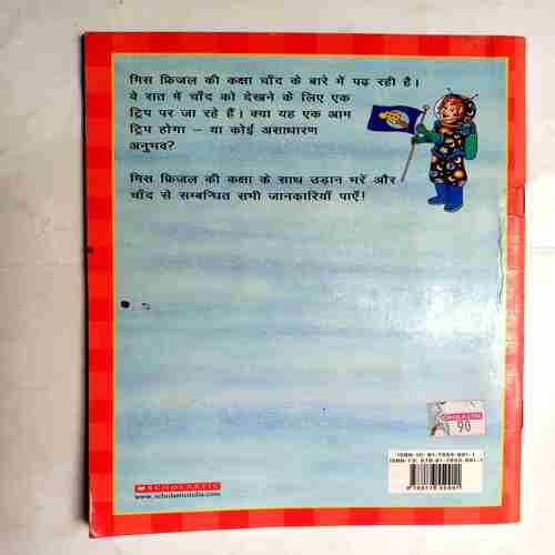 Magic School Bus Chand Par Ser sapata