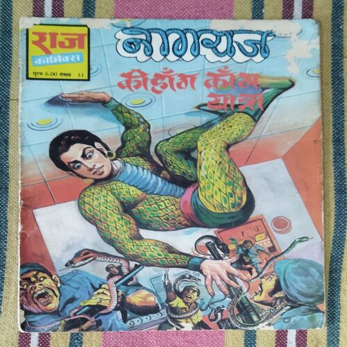 NAGRAJ KEE HONG KONG YAATRA