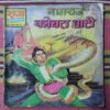 NAGRAJ  COBRA  GHATI