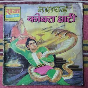 NAGRAJ  COBRA  GHATI