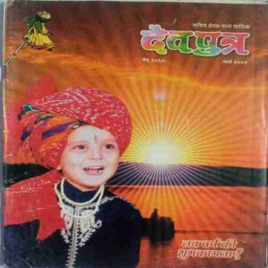 Dev Putra (  March 2004 )