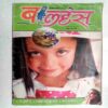 Balhansh  ( November 1st 2008 )