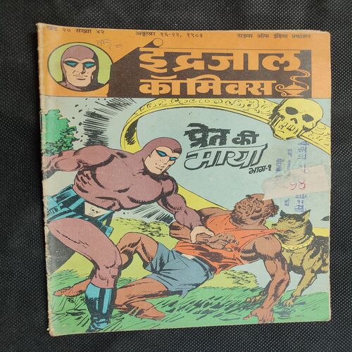Pret Ki Maya . ( Part - 01 ) .