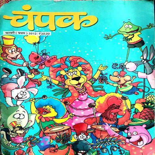 Champak (Feb 1st 2012)