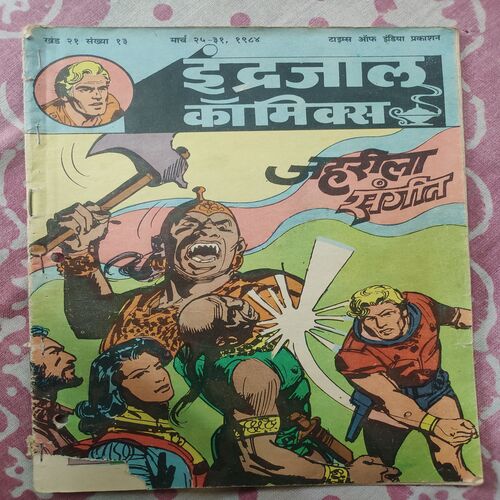 Jaharila Sangit .