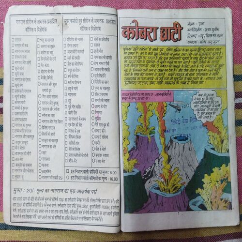 NAGRAJ  COBRA  GHATI