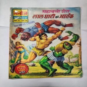 Mahabali Shera Lal Ghati Ka Aatank .