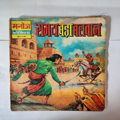 Samay Bada Balwan .