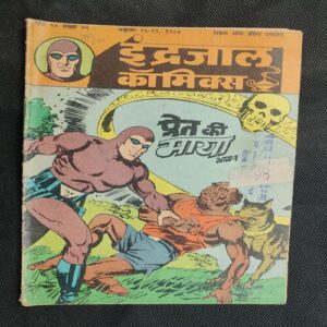 Pret Ki Maya . ( Part - 01 ) .