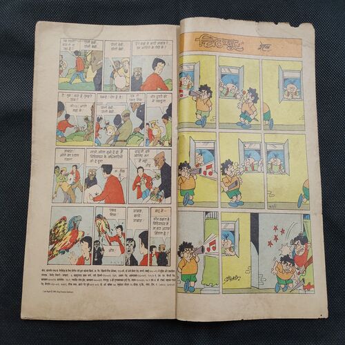 Sapo Ki Devi . ( Part - 02 ) .