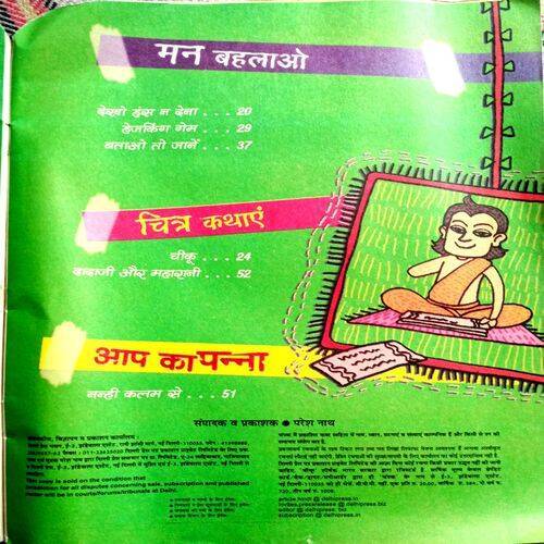 Champak (Feb 1st 2012)