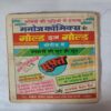 Samay Bada Balwan .