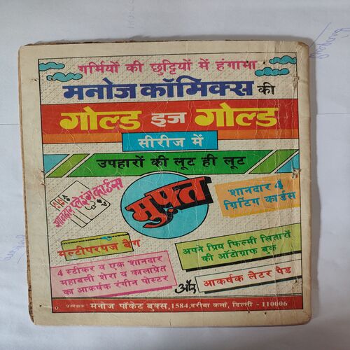 Samay Bada Balwan .