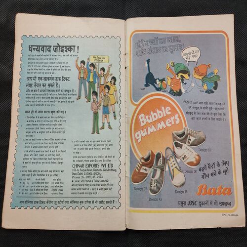 Peele Jungle Ki Kankaal Murti .