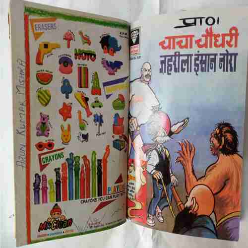 Pinki Aur Titli / Shrimati  Ji / Chacha Choudhary Aur Jiddi Kajan / Chacha Choudhary Jahrila Insan Nora / Chacha Choudhary Raka Ka Challenge  / Chacha Choudhary Aur Triple Nine.