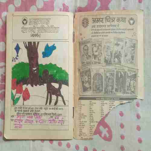 FAULADI SINGH AUR BRAHMAND BAKSHI (BACK COVER LEFT SIDE BIG CUT)