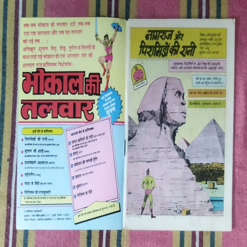 PYRAMID KI RANI NAGRAJ