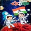 Champak (Aug 1st 2018)