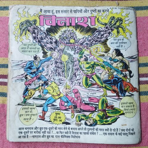 NAGRAJ  COBRA  GHATI