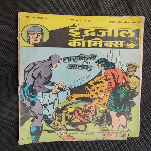 Taraakimo Ka Aatank .