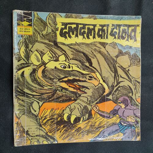 Daldal Ka Danav .