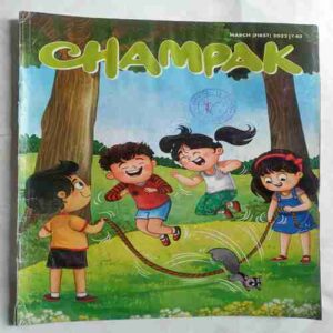 Champak  (  March 1st 2022)