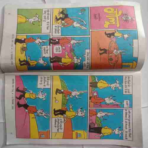 Lotpot (Serial No- 1745,4-10 September, 2005)