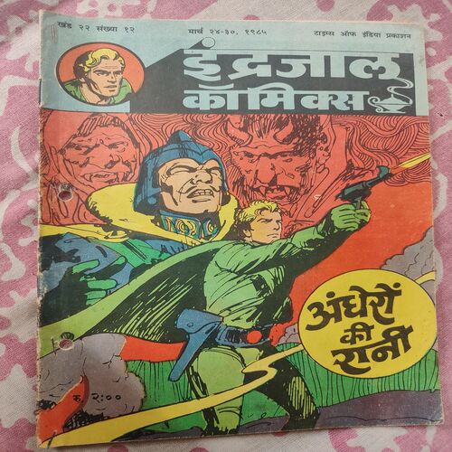 Andhero Ki Rani .