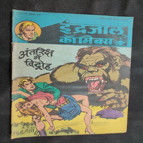 Aantriksh Me Vidhroh .