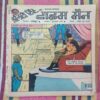 FAULADI SINGH AUR TIME MAN (COVER LESS)