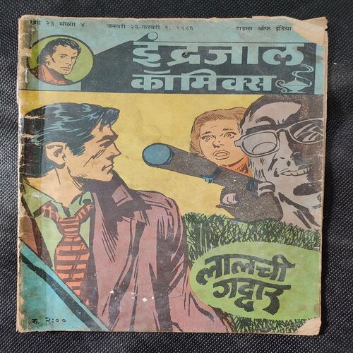 Lalchi Gaddar .