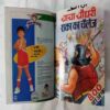 Pinki Aur Titli / Shrimati  Ji / Chacha Choudhary Aur Jiddi Kajan / Chacha Choudhary Jahrila Insan Nora / Chacha Choudhary Raka Ka Challenge  / Chacha Choudhary Aur Triple Nine.