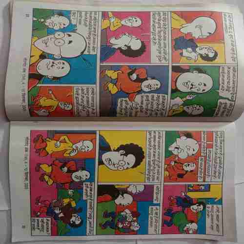 Lotpot (Serial No- 1745,4-10 September, 2005)