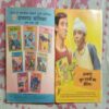 MOTU PATLU AUR UDANTASHTARI