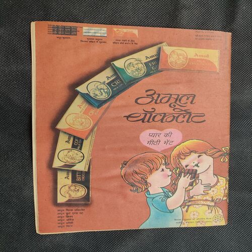 Aantriksh Me Vidhroh .