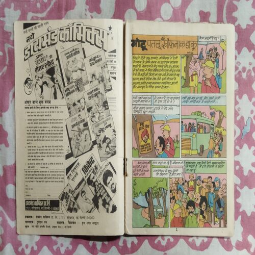MOTU PATLU AUR KHAUFNAK DAKU