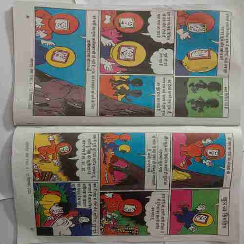 Lotpot (Serial No- 1745,4-10 September, 2005)