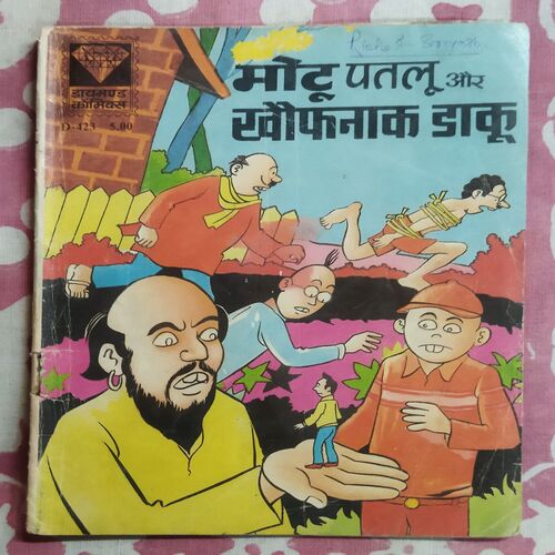 MOTU PATLU AUR KHAUFNAK DAKU