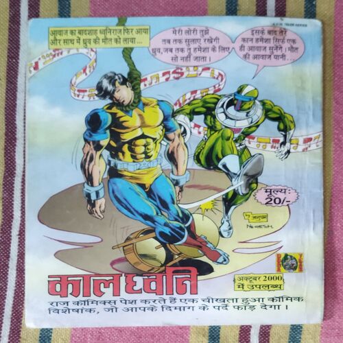 BAUNA VAAMAN
