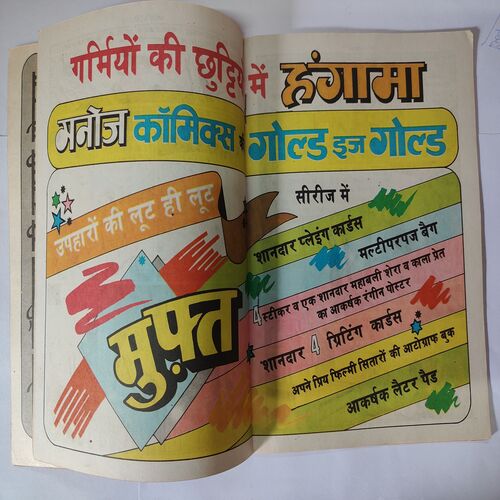 Sapno Ka Soudagar .