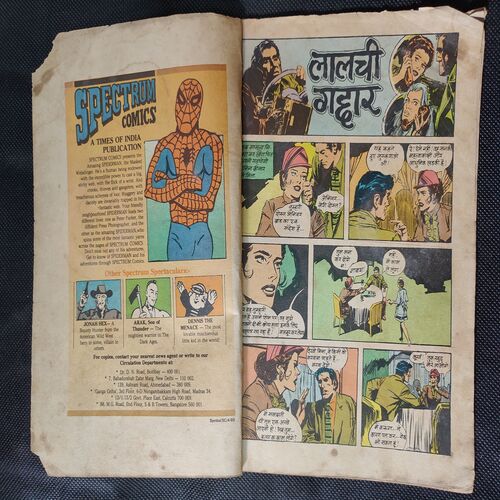 Lalchi Gaddar .