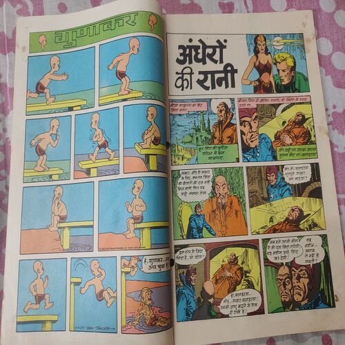 Andhero Ki Rani .