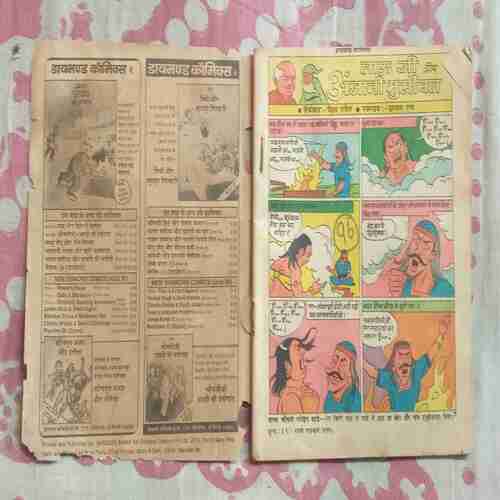 TAUJI AUR ANJANI MUSEEBAT (BACK COVER IS MESSING)