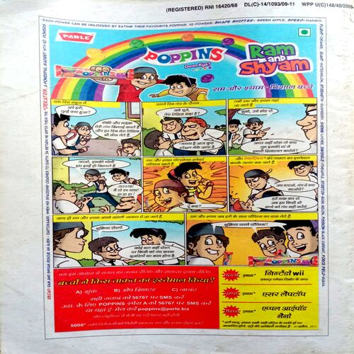 Champak (Feb 1st 2011) (Small)