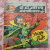 Andhero Ki Rani .