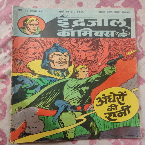 Andhero Ki Rani .