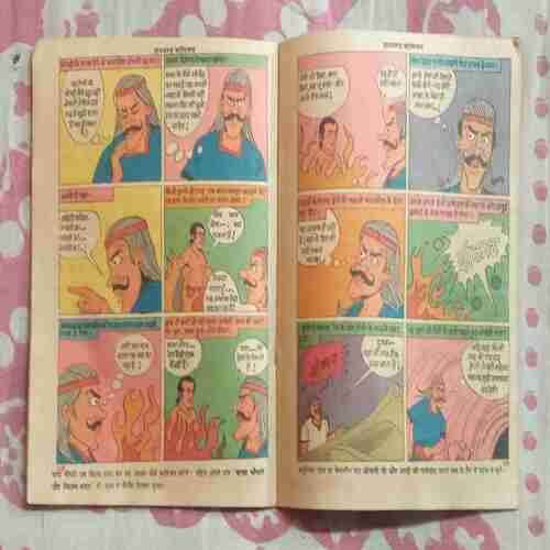 TAUJI AUR ANJANI MUSEEBAT (BACK COVER IS MESSING)