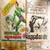 Tilismdev Aur Tilismasur